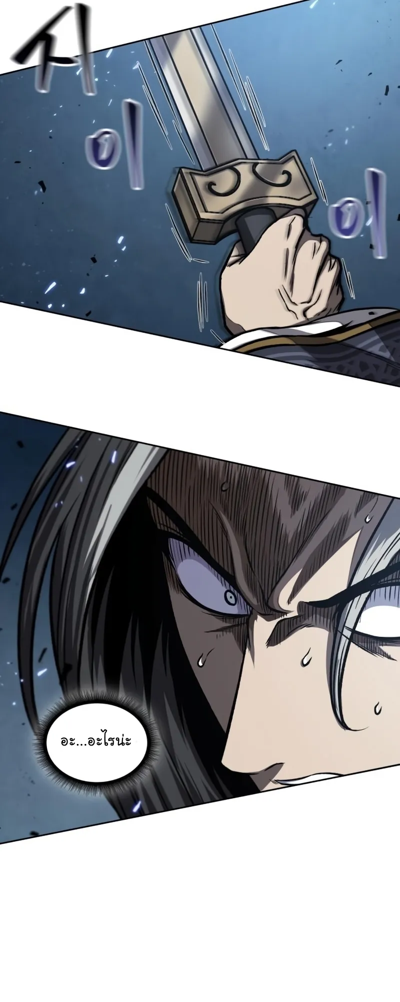 Nano Machine Chapter 118 หน้า 22