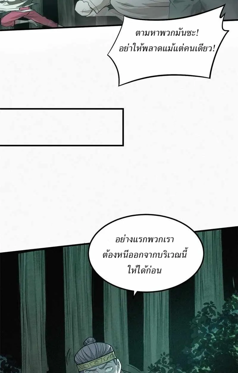 Heart Demon ตอนที่ 10 หน้า 13