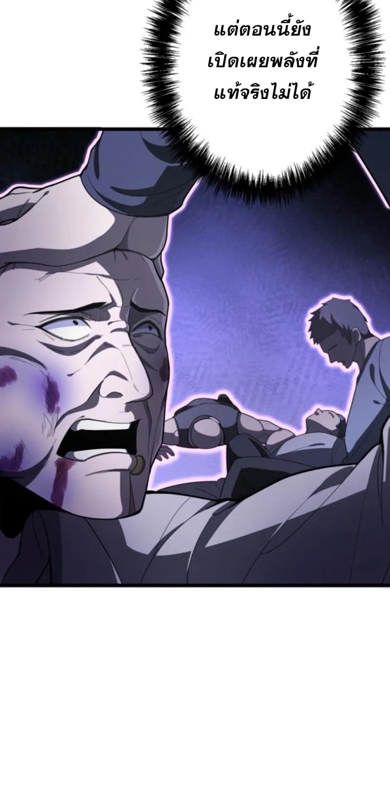 The Clan’s Failure Is a Former Continental Champion ตอนที่ 6 หน้า 20