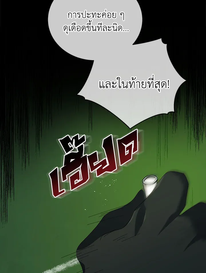 Necromancer Academy’s Genius Summoner Chapter 7 หน้า 80