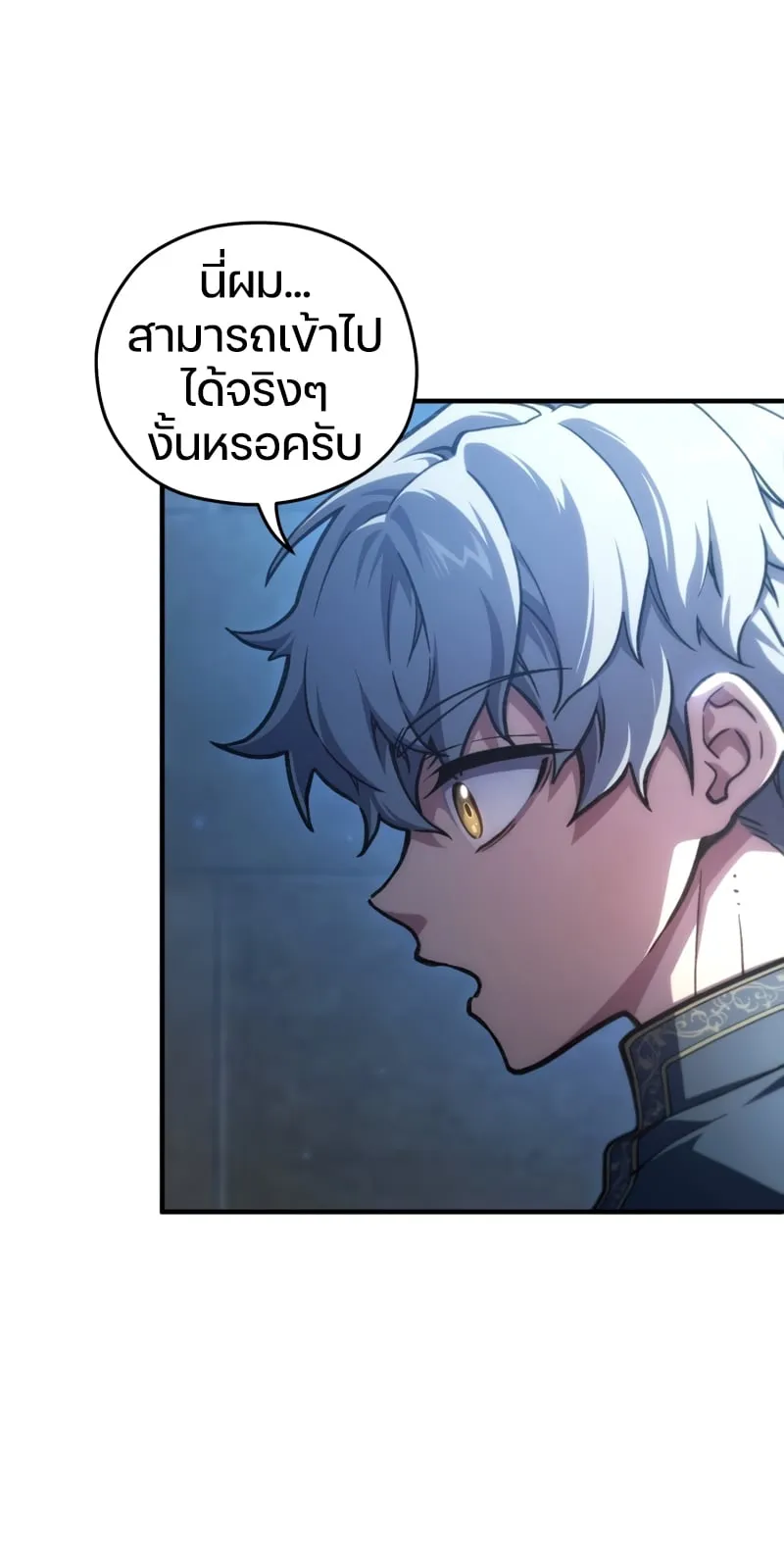 Damn Reincarnation ตอนที่ 13 หน้า 30