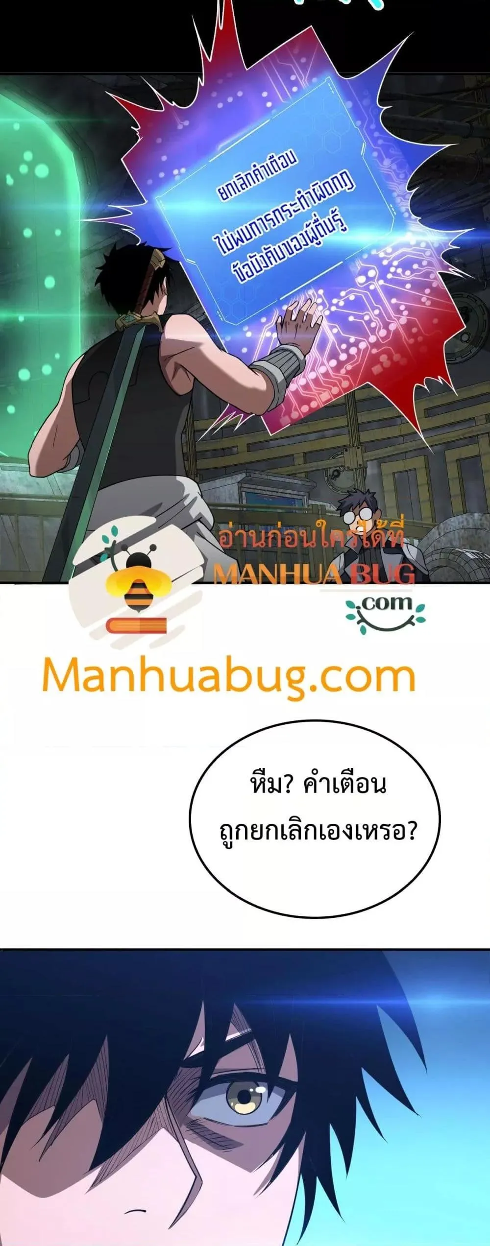Doomsday Sword God ตอนที่ 56 หน้า 14