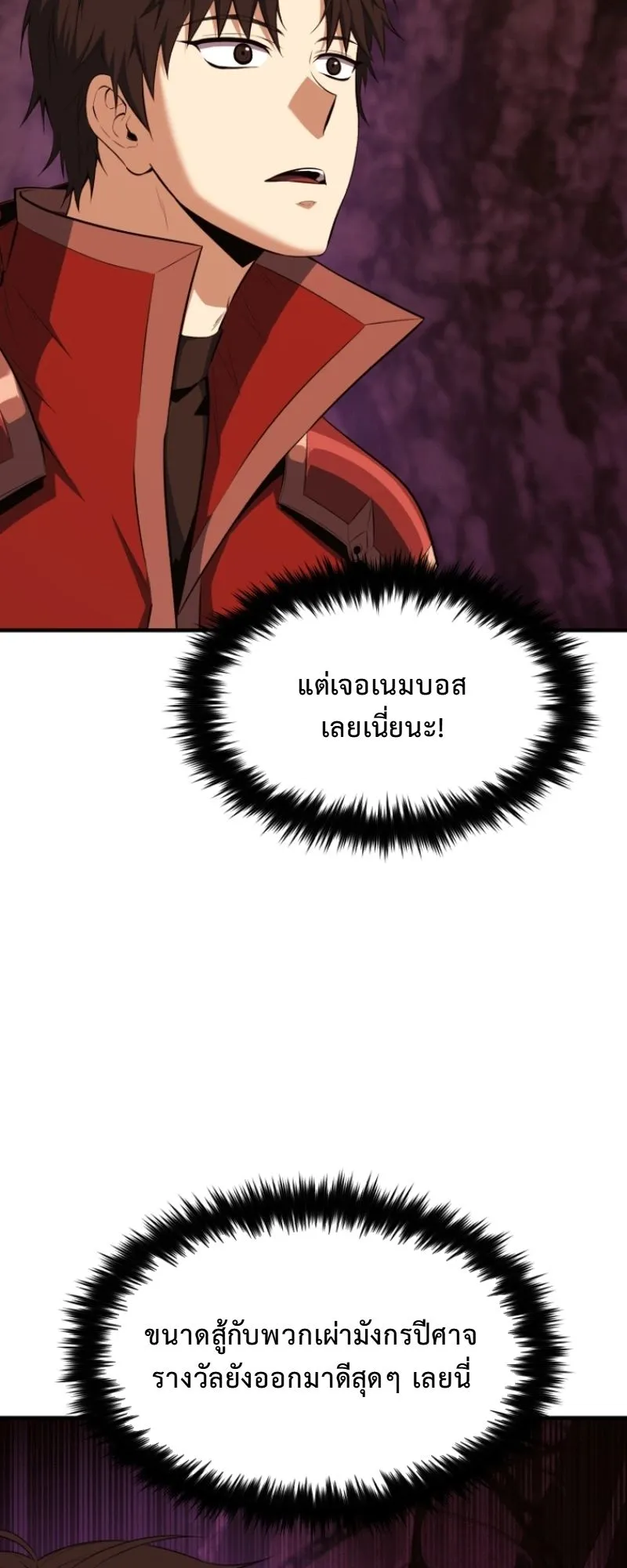 The Return of the Unrivaled Genius Ranker ตอนที่ 13 หน้า 60