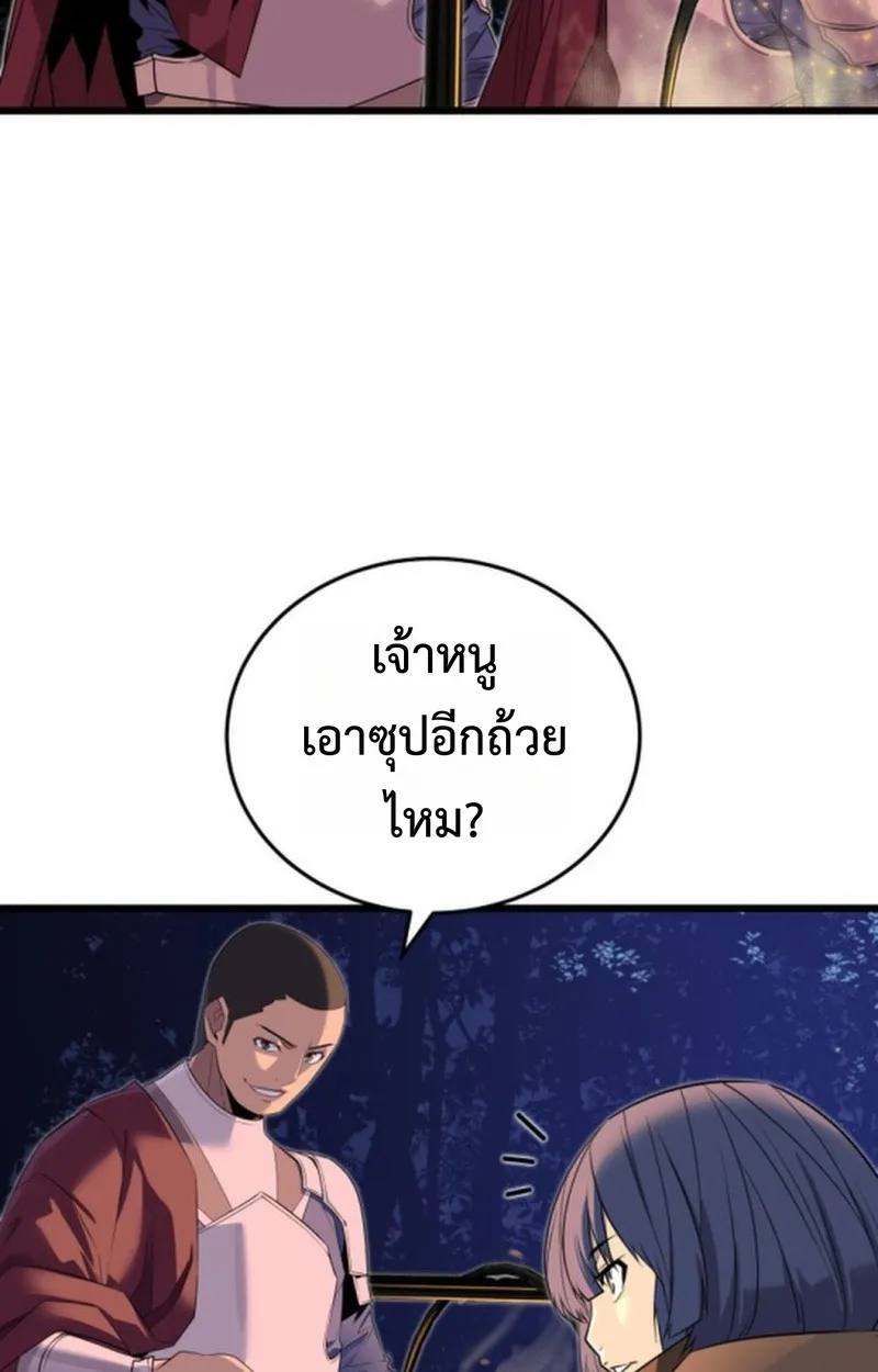Player of a Fallen Noble Family ตอนที่ 18 หน้า 13