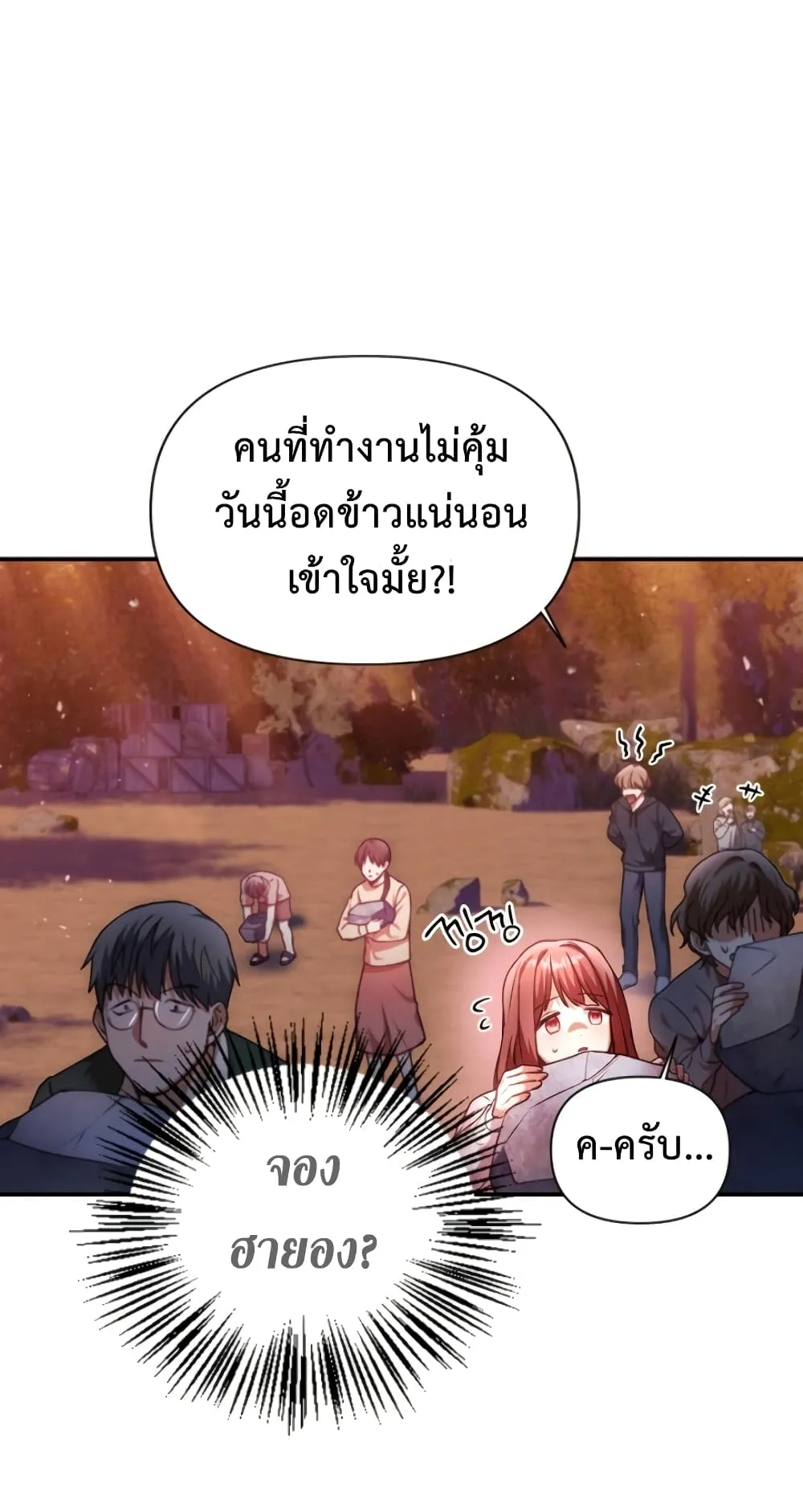 Regressor Instruction Manual ตอนที่ 6 หน้า 80