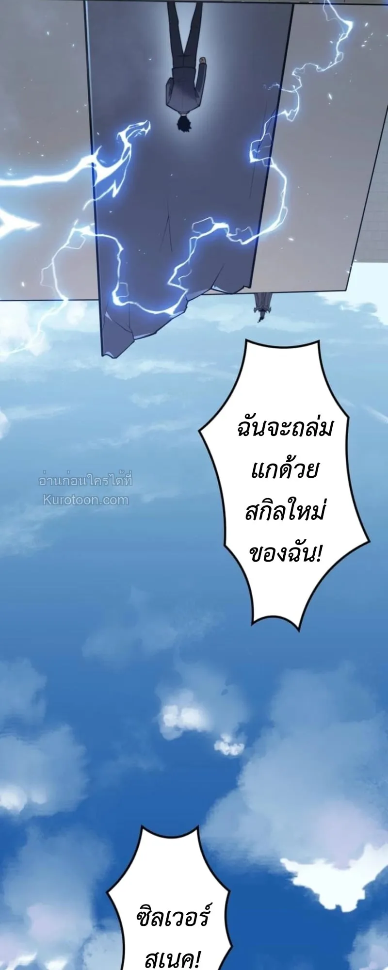 Absolute Domination at Level 0 Using My Analysis Skill เลเวล 0 ที่แกร่งที่สุด ตอนที่ 1 หน้า 68