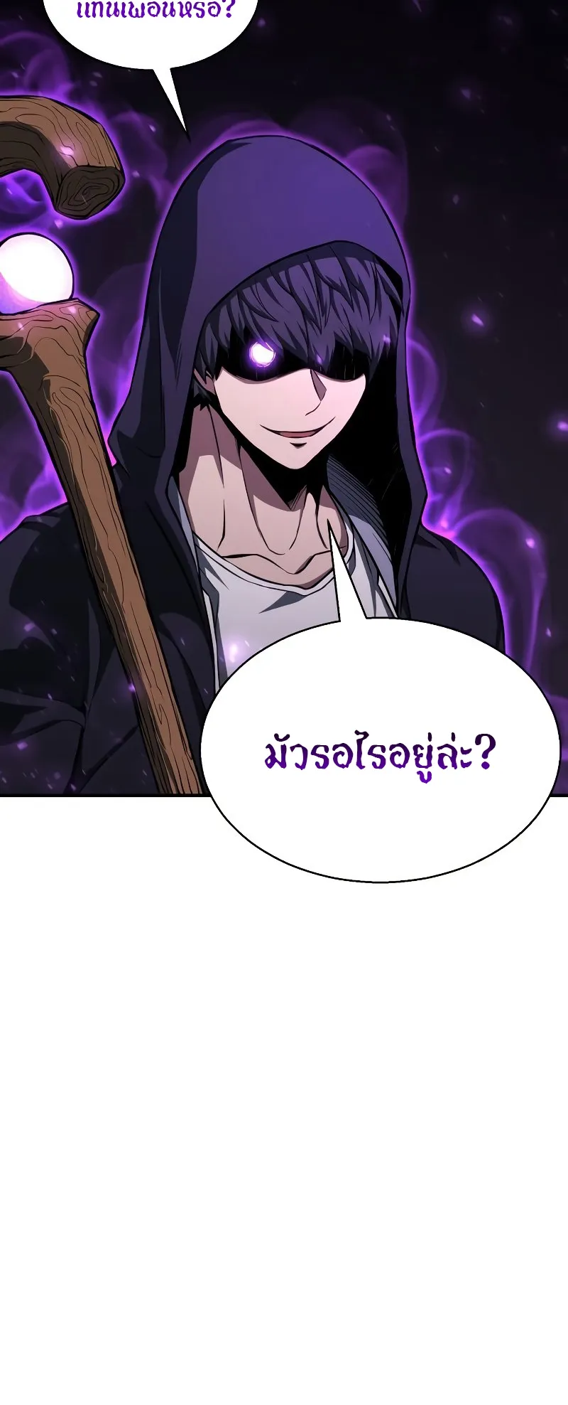 Absolute Necromancer ตอนที่ 4 หน้า 13