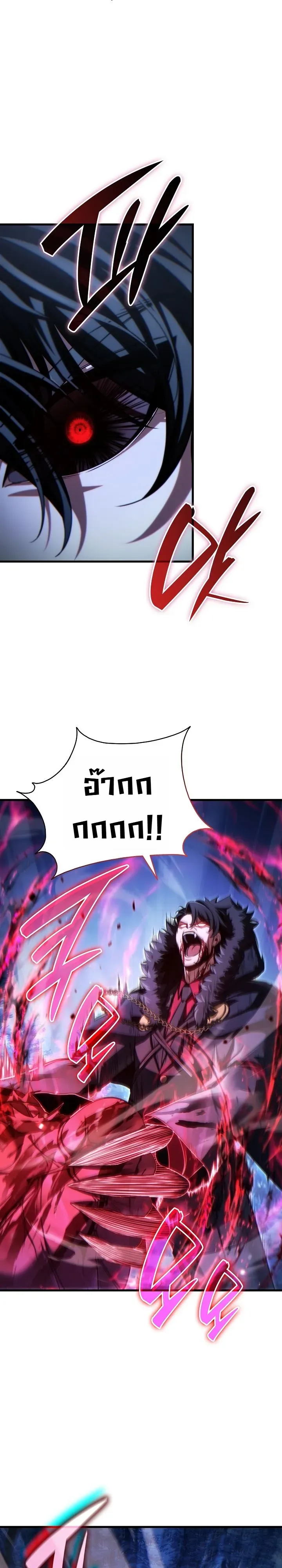 The Lord Who Levels up by Devouring ตอนที่ 8 หน้า 7