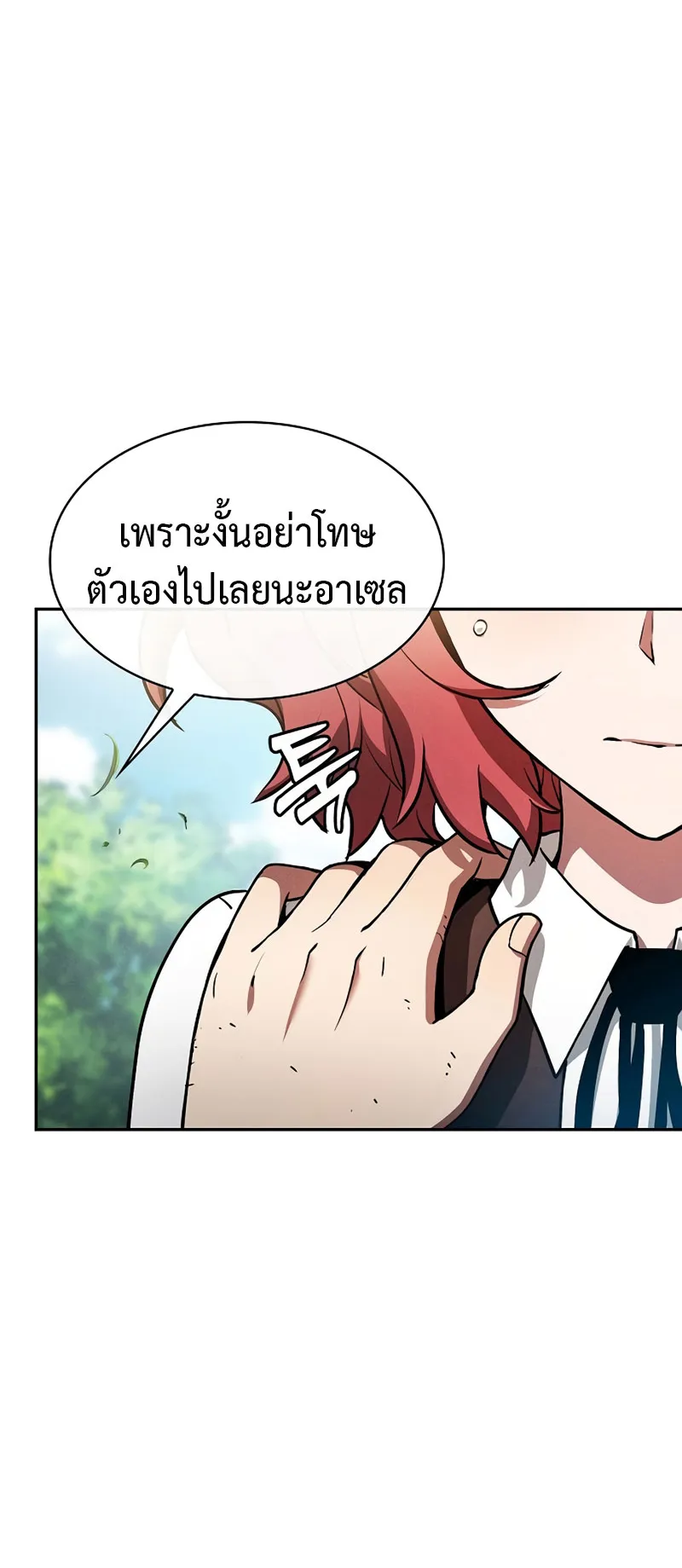 Academy’s Genius Swordmaster ตอนที่ 4 หน้า 23