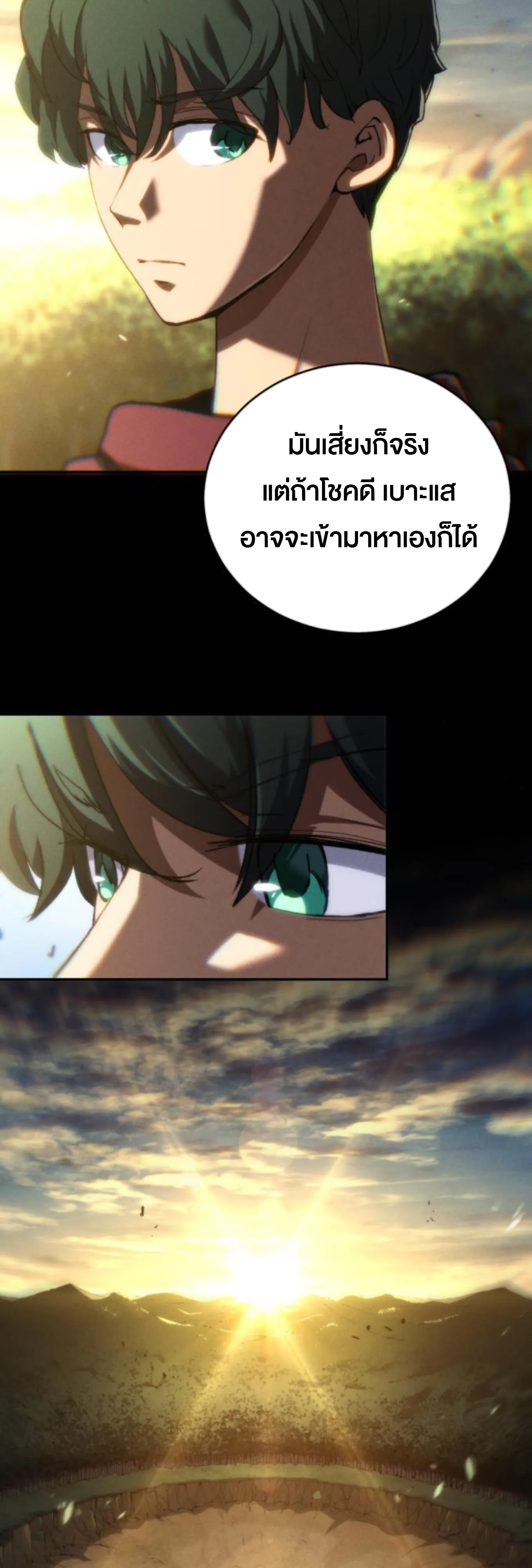 Wild Ranker ตอนที่ 5 หน้า 60