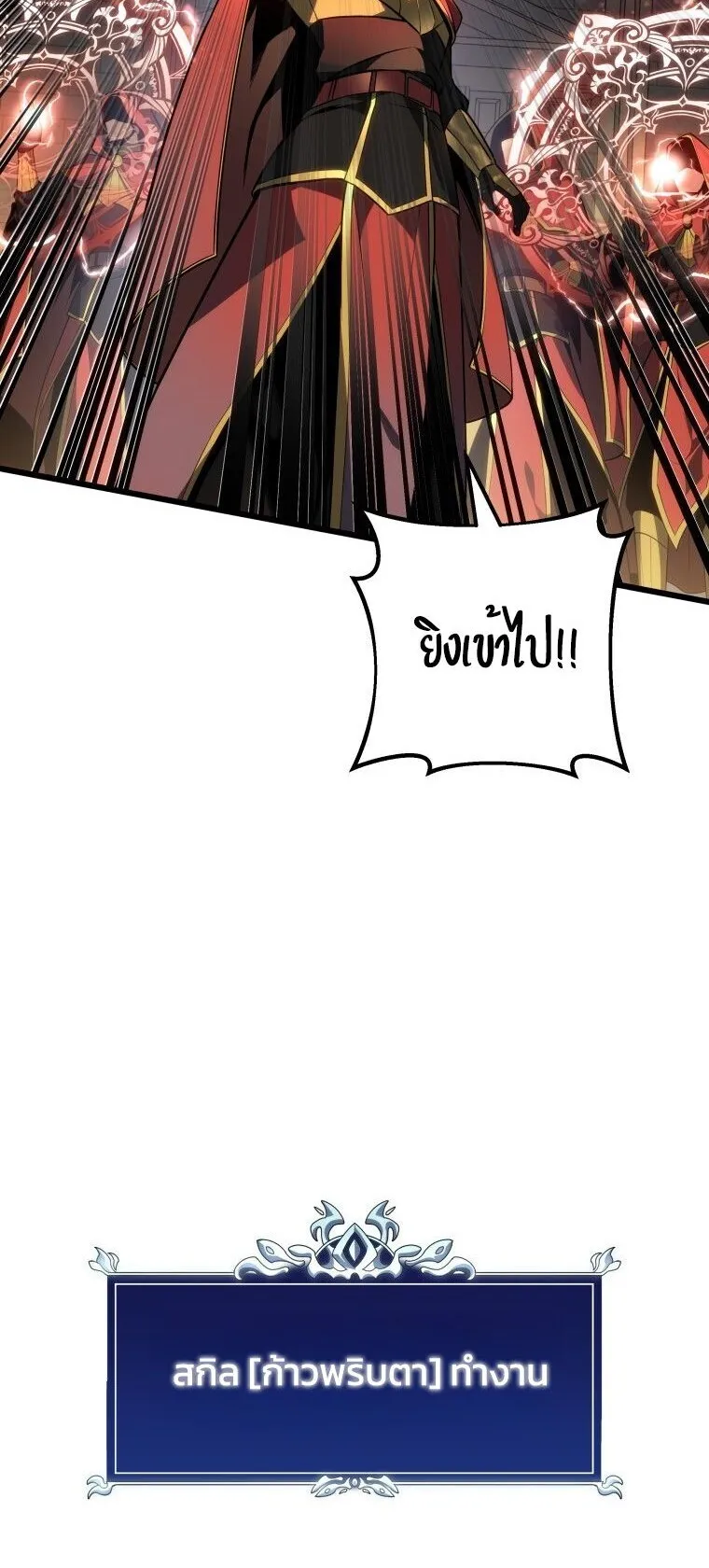 A Dragonslayer’s Peerless Regression ตอนที่ 60 หน้า 58