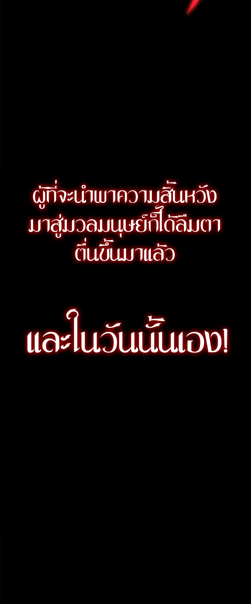 Why I Quit Being the Demon King ตอนที่ 2 หน้า 35