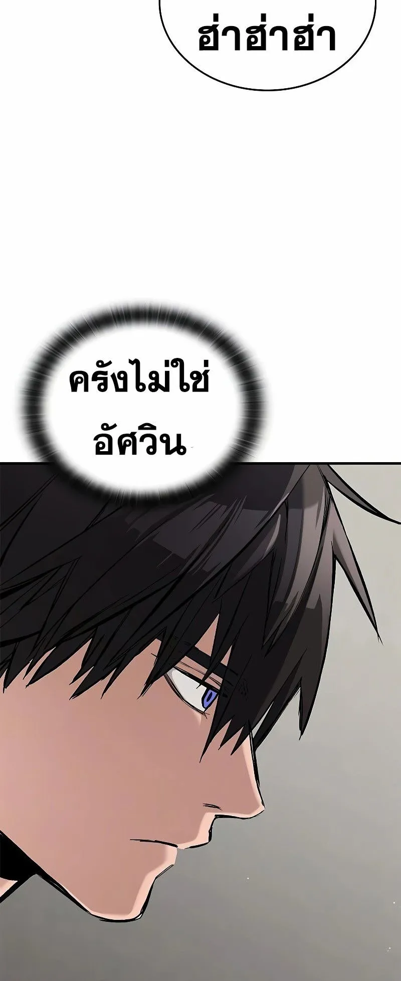 Eternally Regressing Knight ตอนที่ 6 หน้า 53