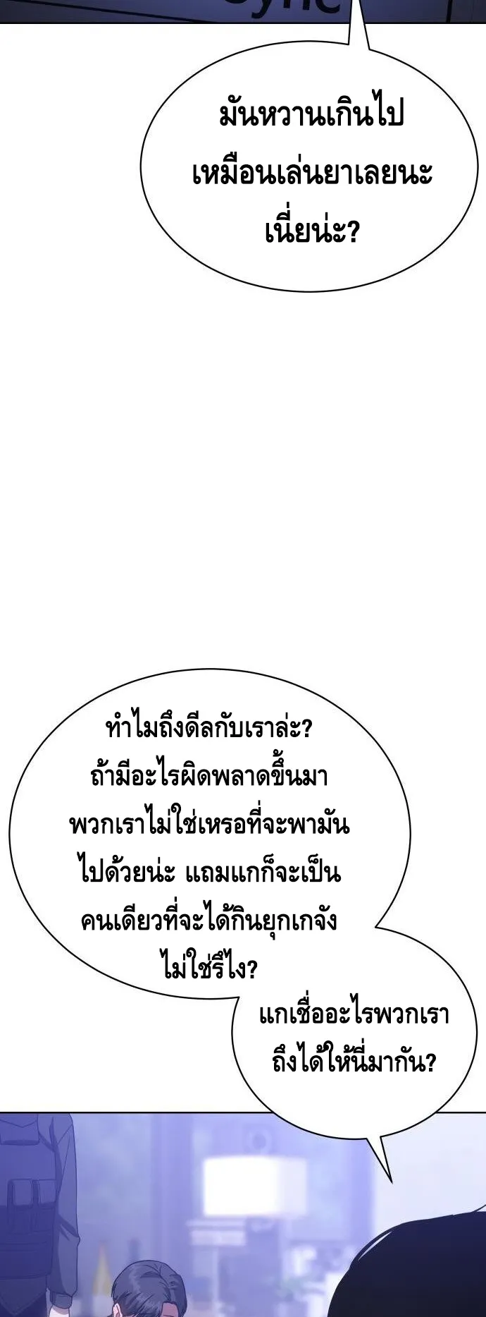 Baek XX ตอนที่ 13 หน้า 27