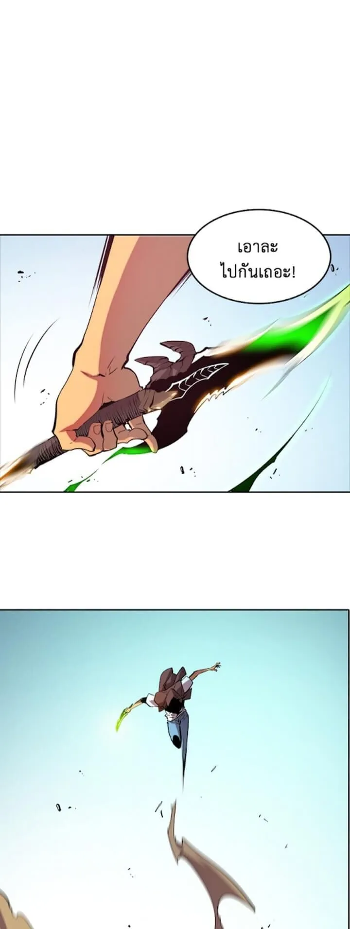 Solo Leveling ตอนที่ 0 หน้า 20