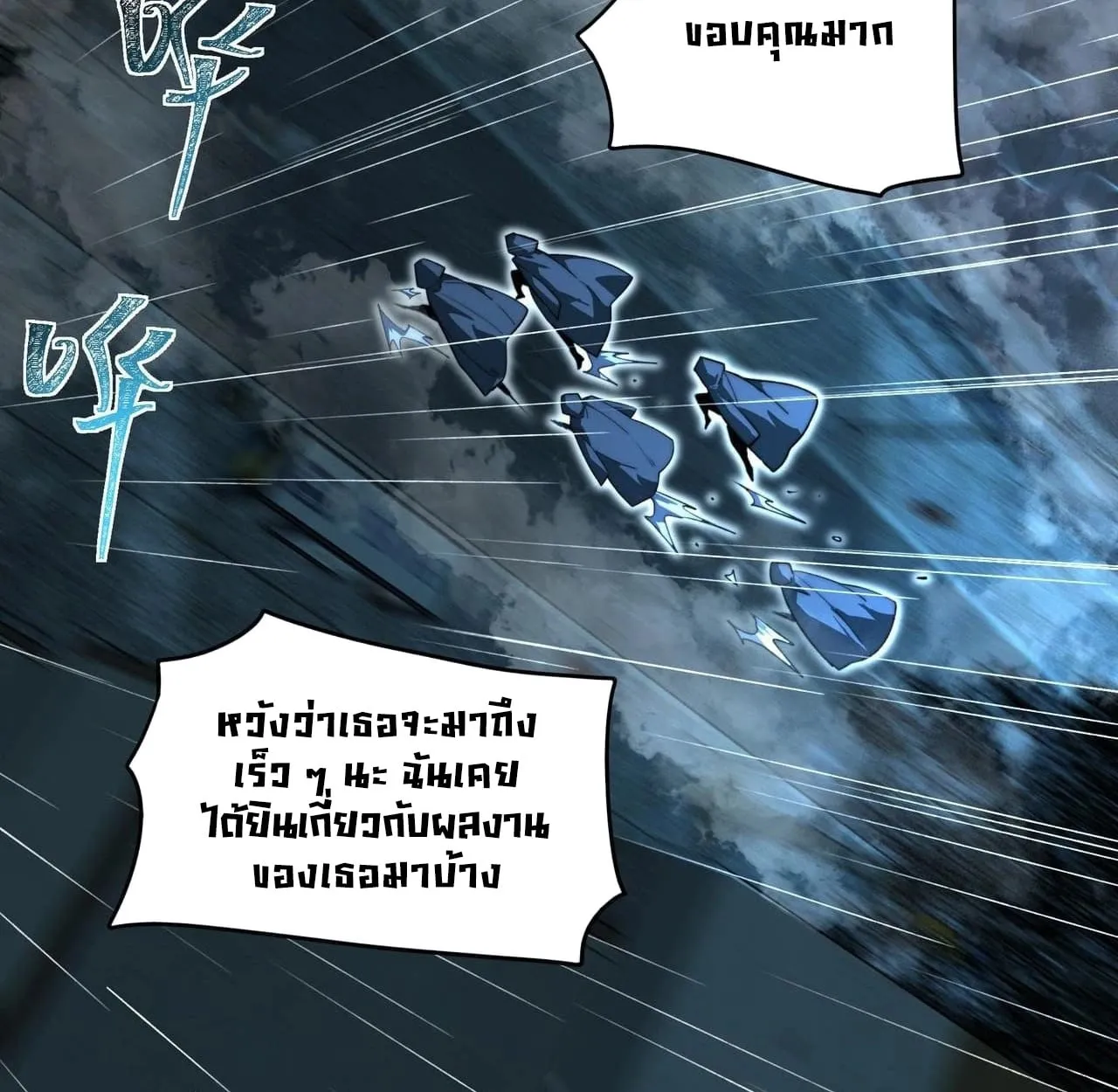 After breaking up with the school beauty, I became a martial arts master ตอนที่ 8 หน้า 81