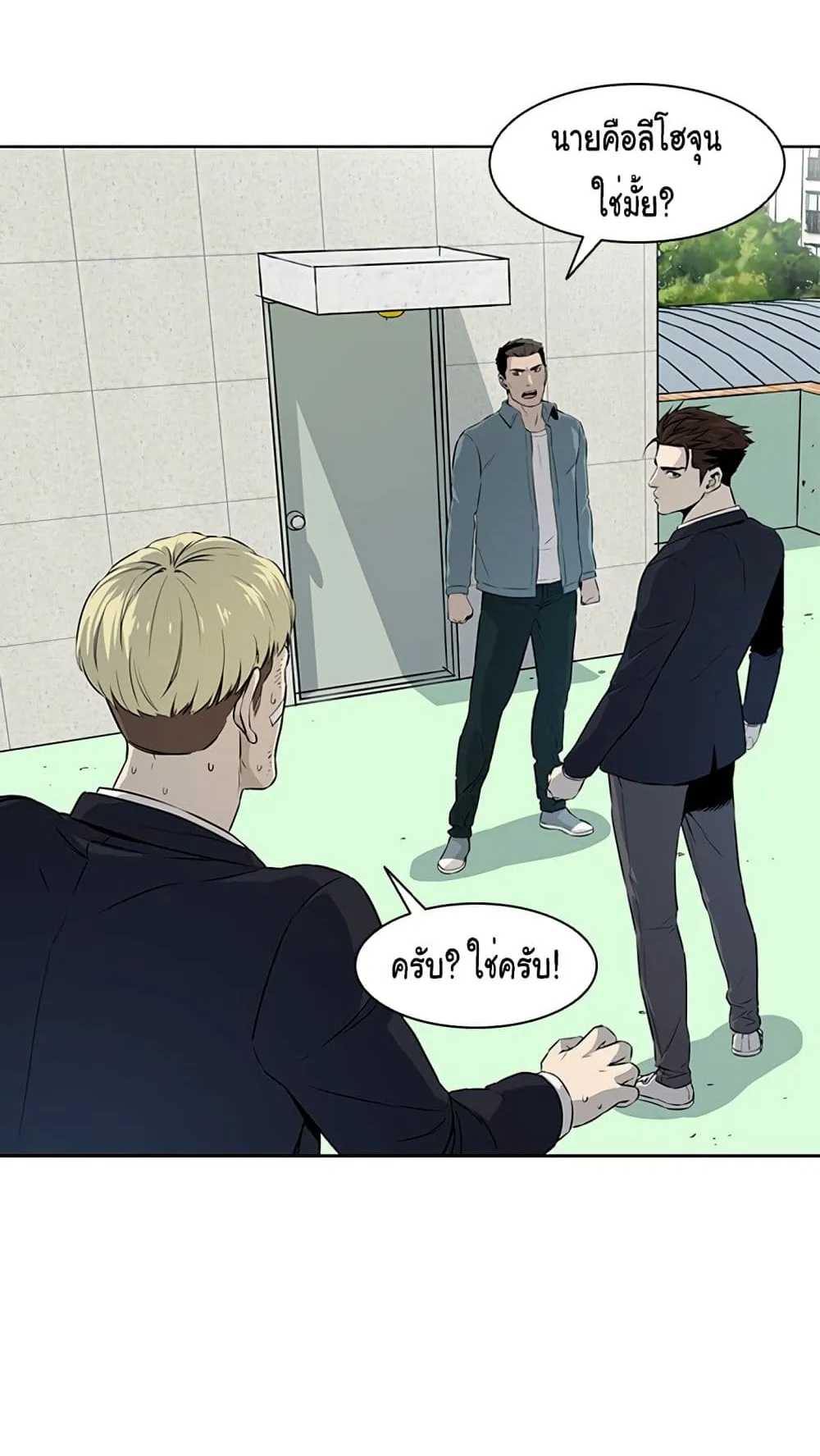 God of Blackfield ตอนที่ 7 หน้า 70
