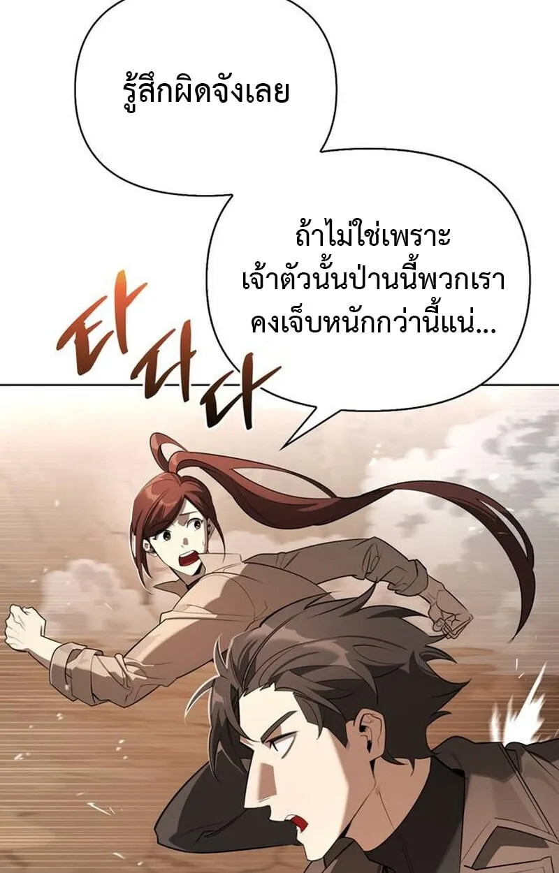 The S-Class Hunter Who Heals Monsters ตอนที่ 1 หน้า 126