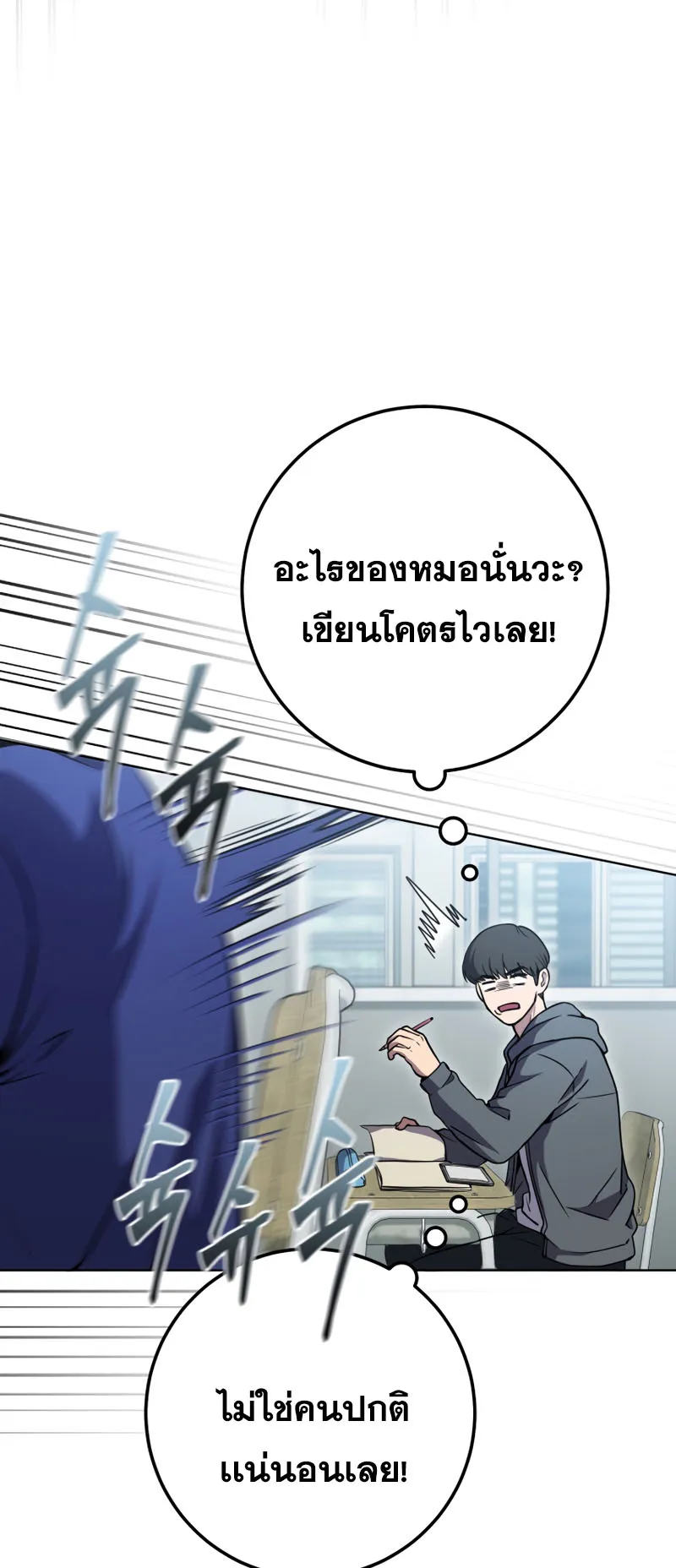 Legendary Blacksmith’s Vengeance ตอนที่ 10 หน้า 4