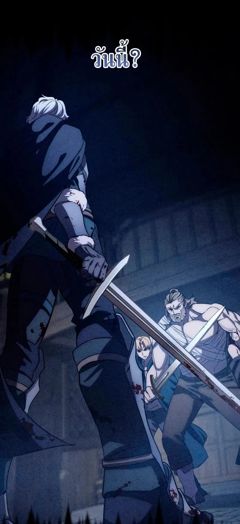 Star-Embracing Swordmaster ตอนที่ 37 หน้า 75