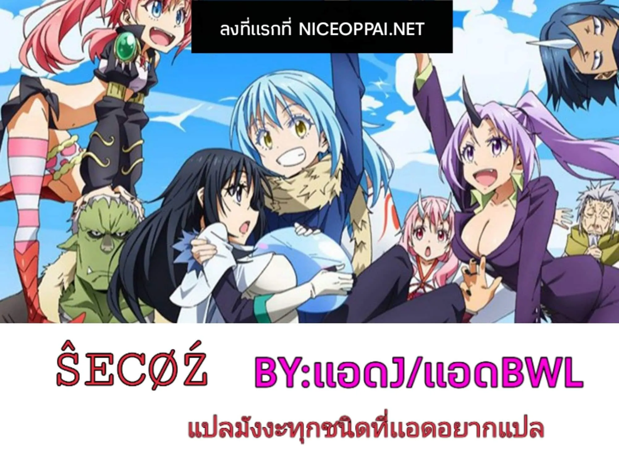 Wudao du Zun ตอนที่ 3 หน้า 71