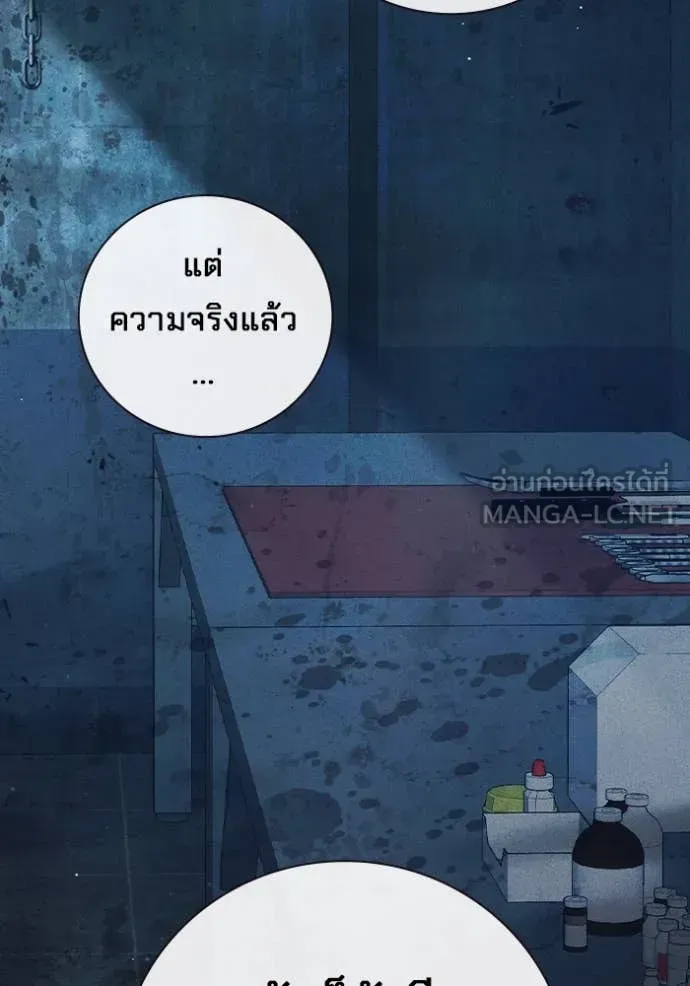 Juvenile Prison ตอนที่ 50 หน้า 64