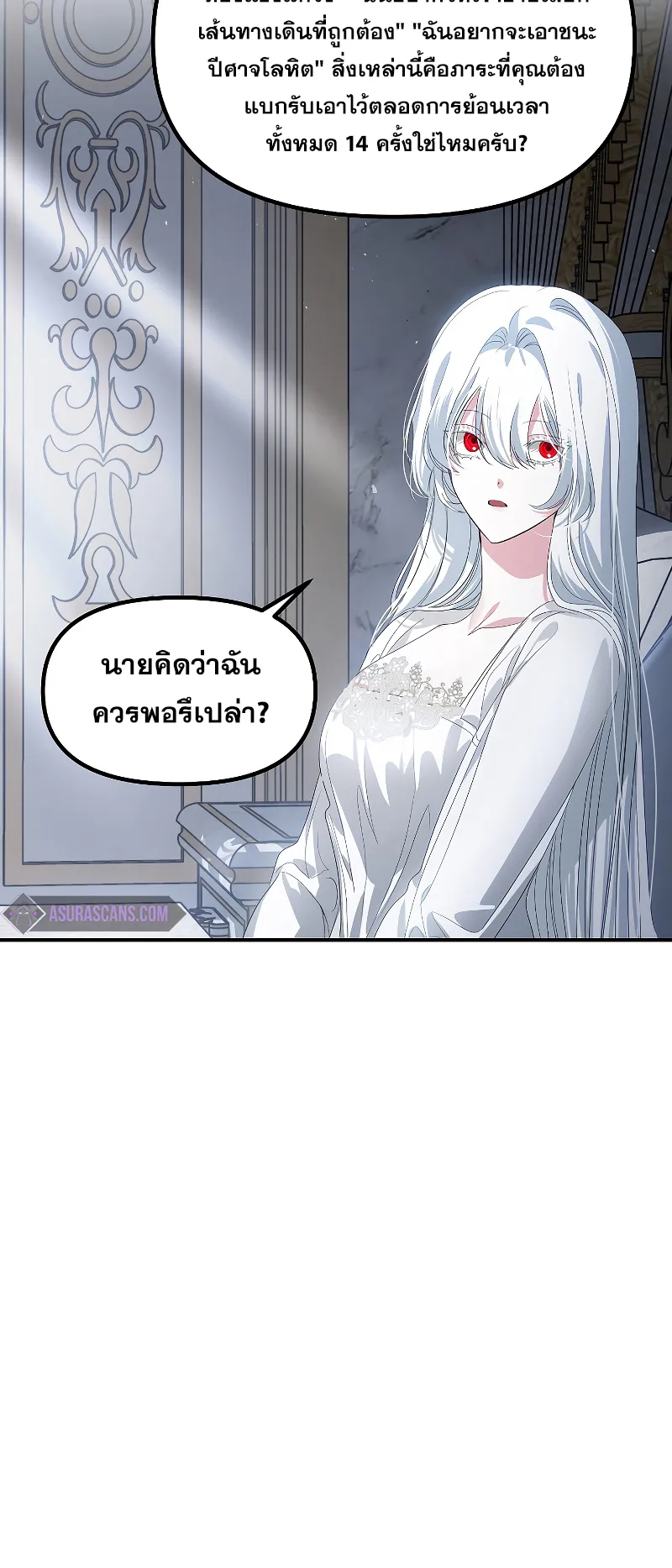 SSS-Class Suicide Hunter ตอนที่ 98 หน้า 36