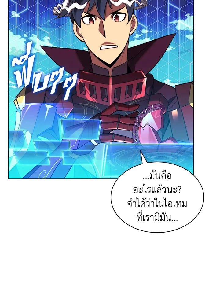 Overgeared ตอนที่ 161 หน้า 56