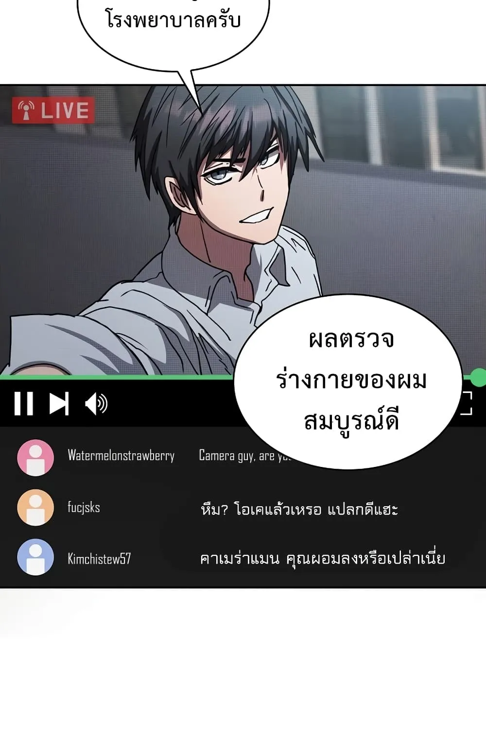 Is This Hunter for Real ตอนที่ 5 หน้า 5