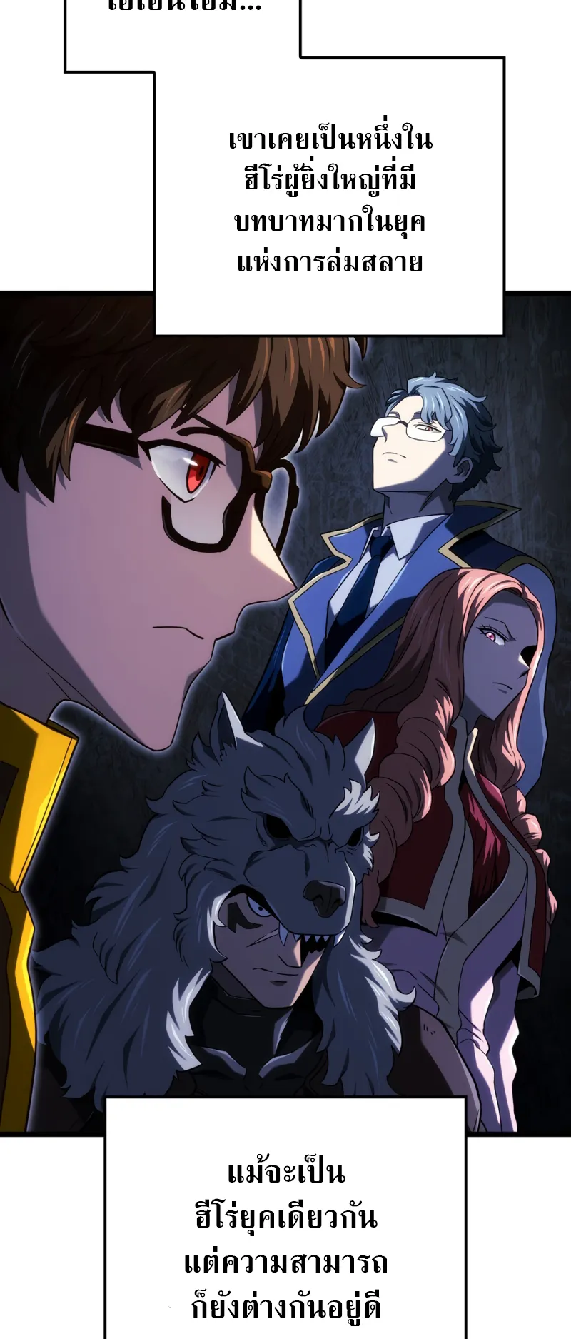 Revenge of the Iron-Blooded Sword Hound ตอนที่ 118 หน้า 35