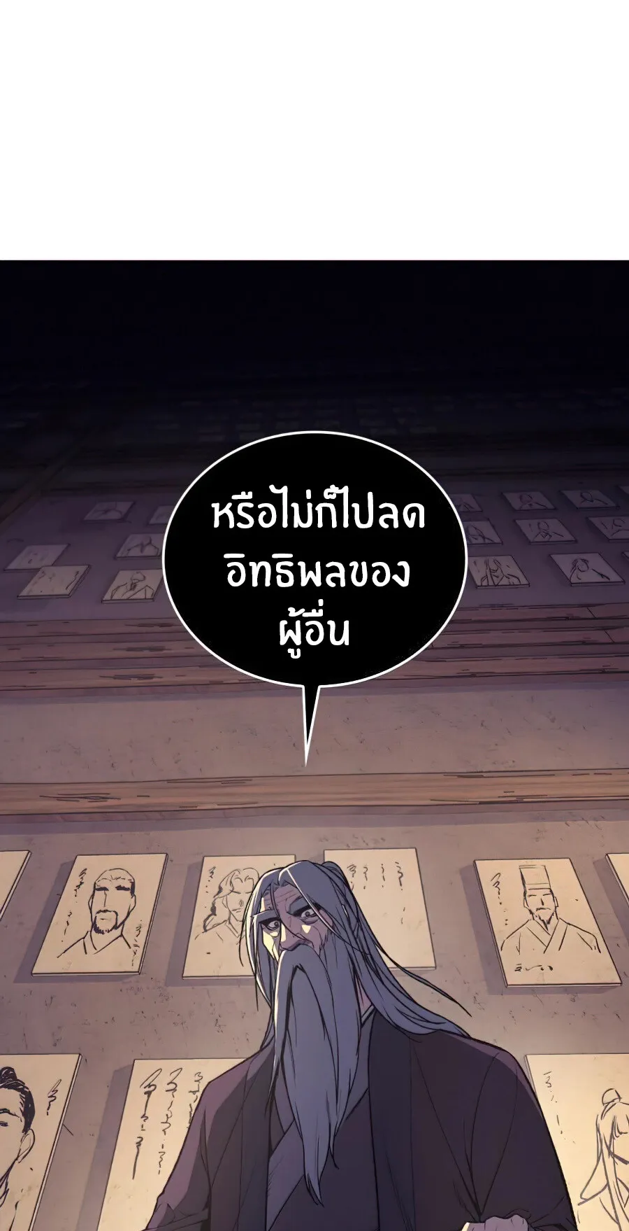 I Reincarnated As The Crazed Heir ตอนที่ 16 หน้า 4
