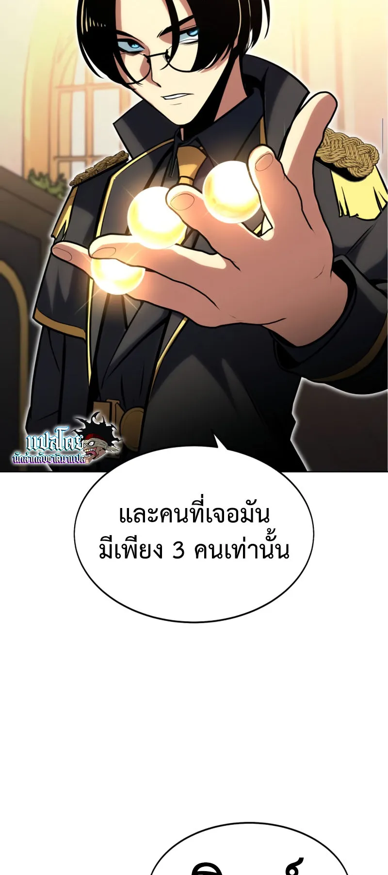 The Extra’s Academy Survival Guide ตอนที่ 2 หน้า 60