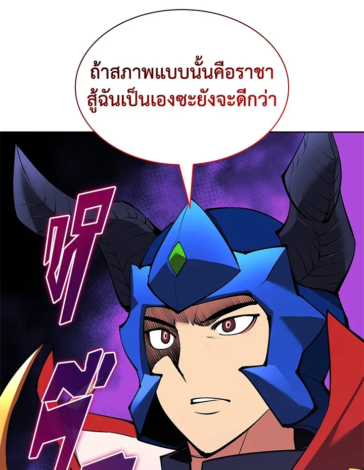 Overgeared ตอนที่ 234 หน้า 153