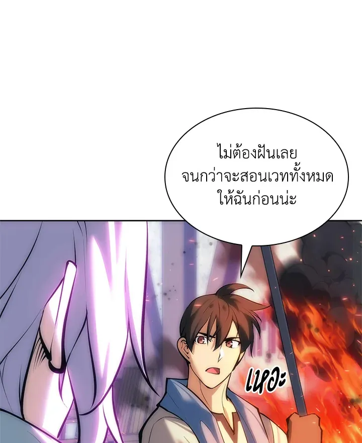 Overgeared ตอนที่ 238 หน้า 188