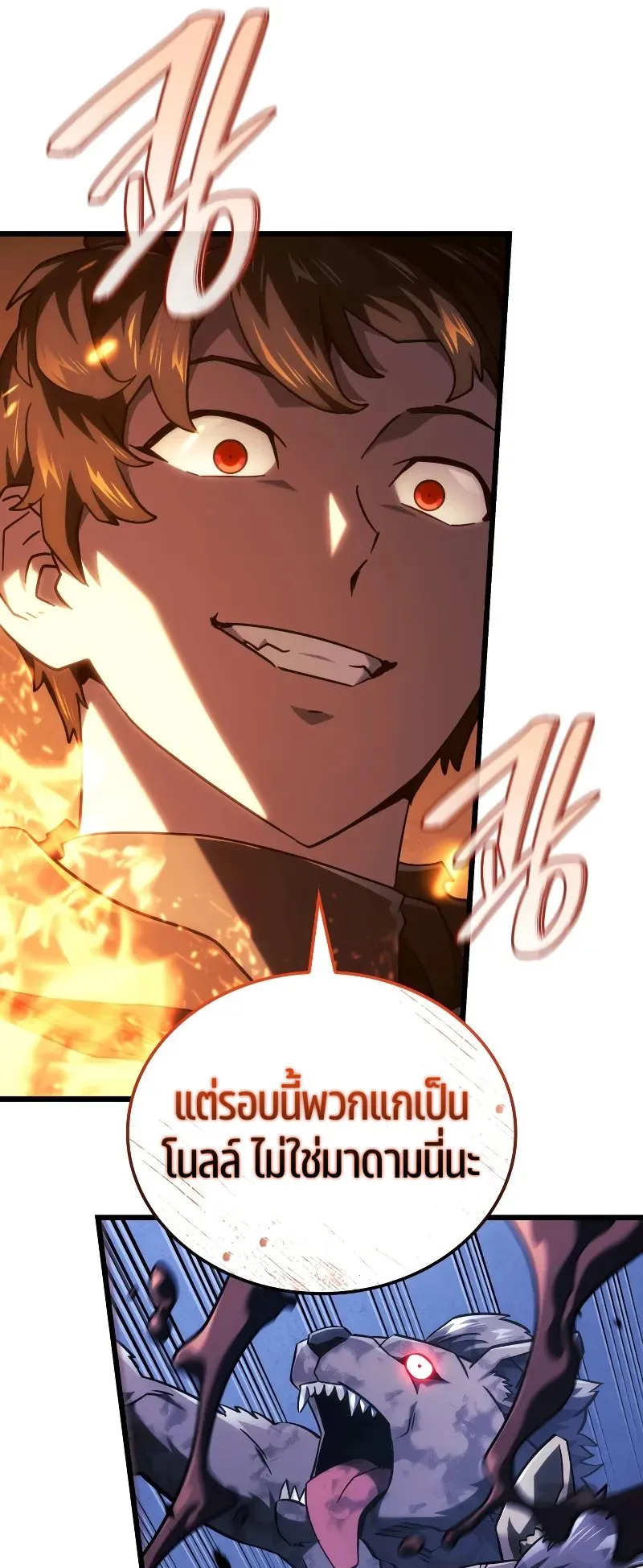 Revenge of the Iron-Blooded Sword Hound ตอนที่ 111 หน้า 63