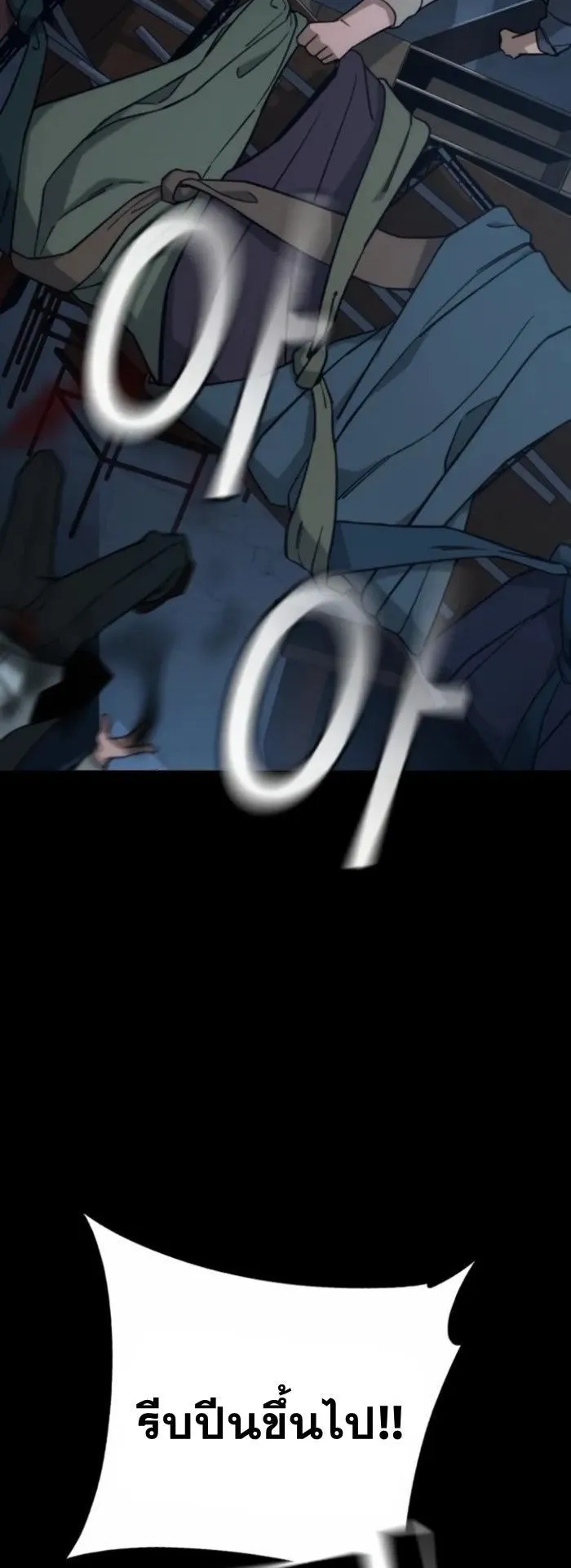 The Regressor Only Protects Me ตอนที่ 9 หน้า 42
