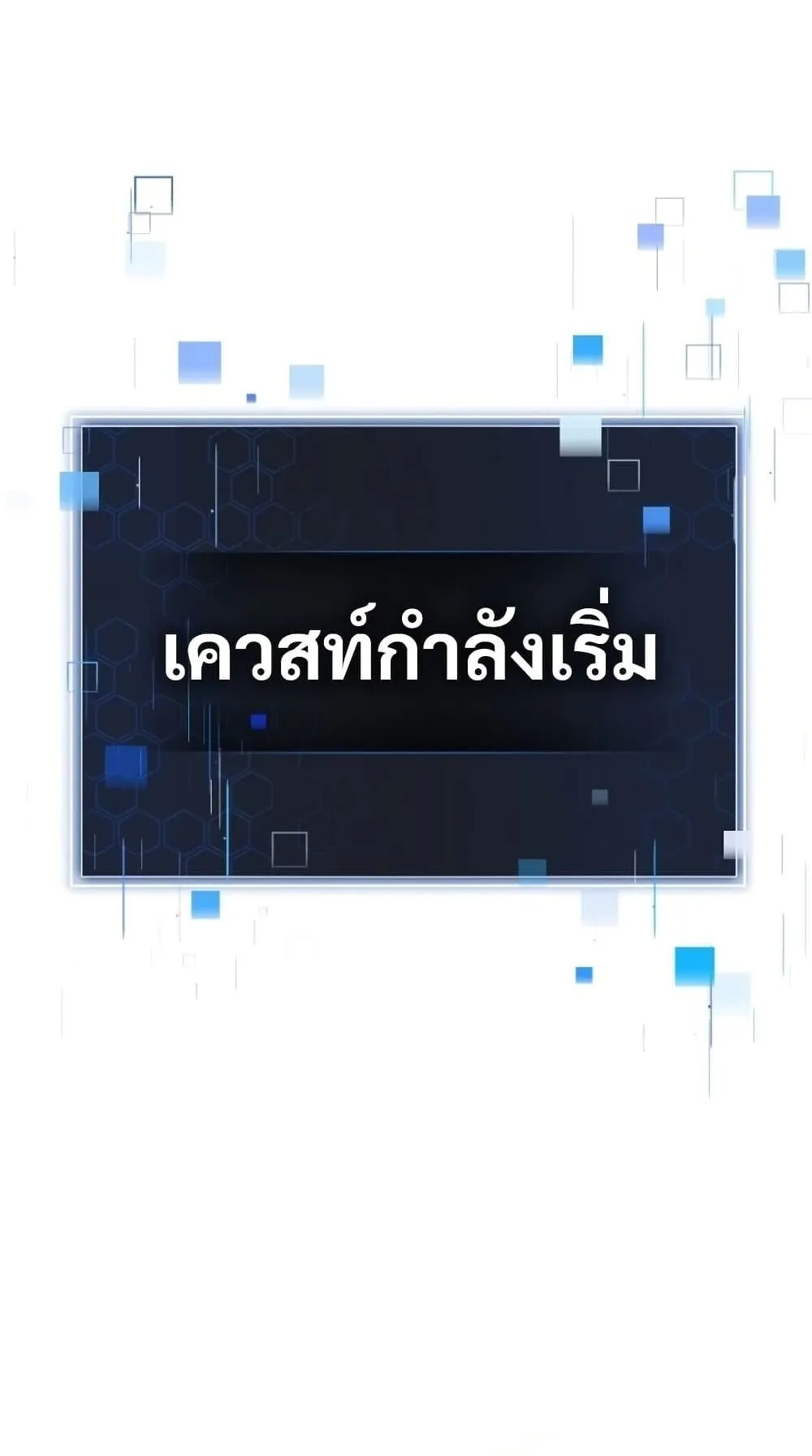 The Support Ate It All ตอนที่ 1 หน้า 44