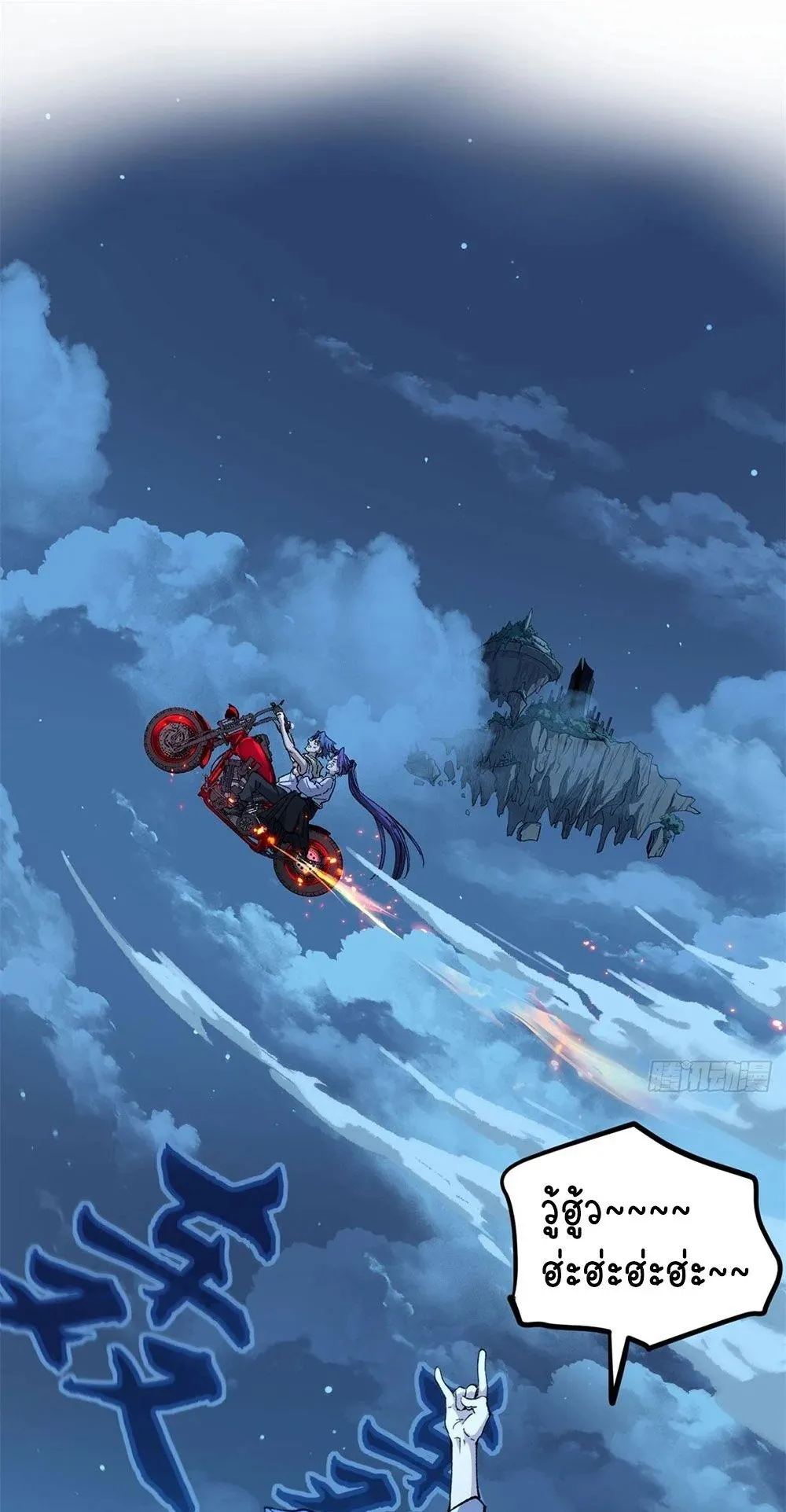 Gatekeeper of the Boundless Worlds ตอนที่ 69 หน้า 14