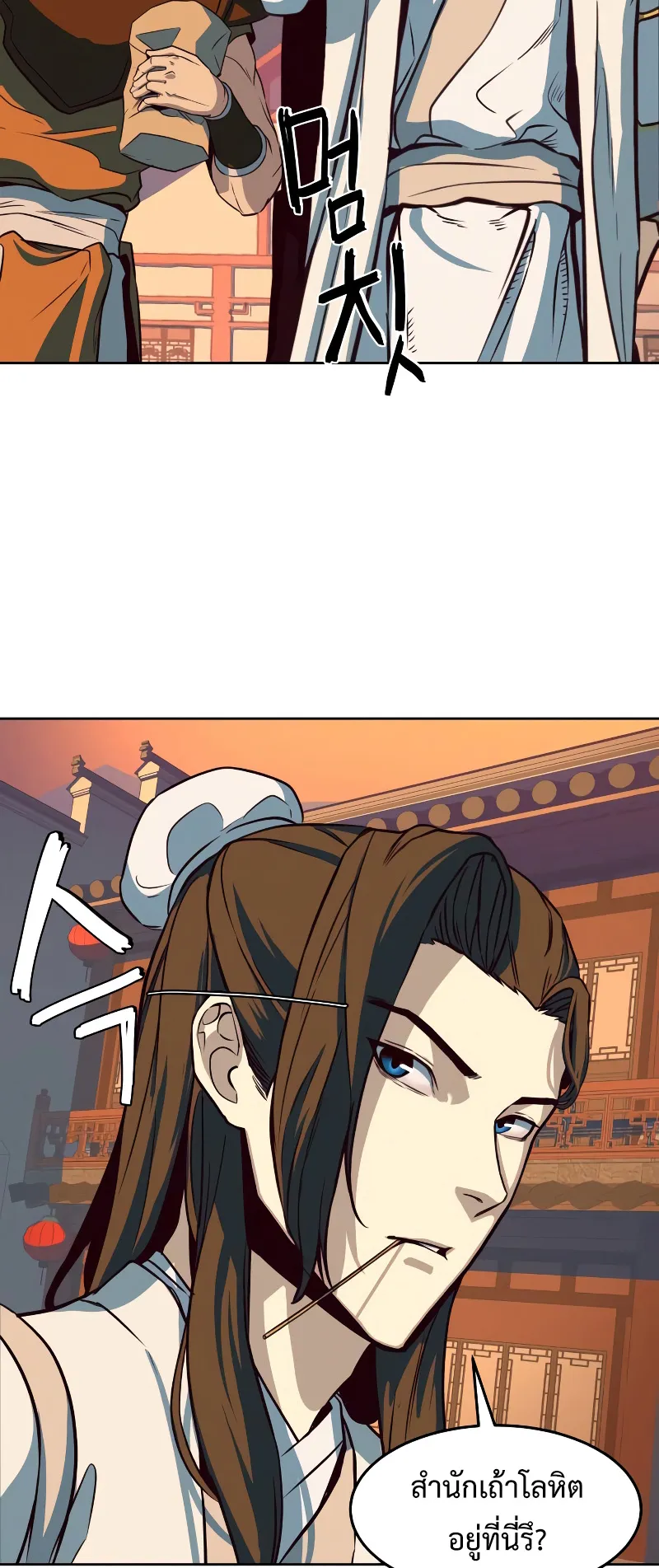 Sword Fanatic Wanders Through The Night ตอนที่ 4 หน้า 94