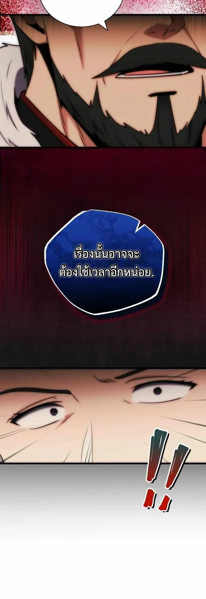 The Eldest Son of the Marquis House is a Martial Artist ตอนที่ 3 หน้า 11