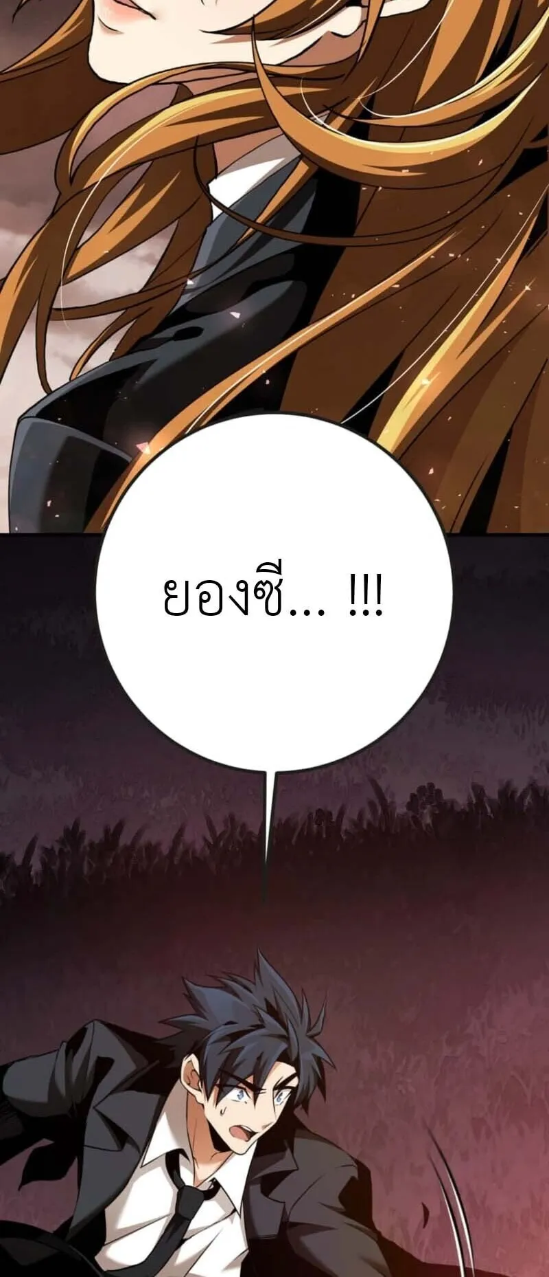 Honestly, This 13th Regression Is Getting Tough ตอนที่ 0 หน้า 31