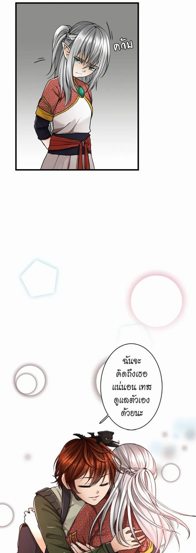The Beginning After the End ตอนที่ 28 หน้า 26