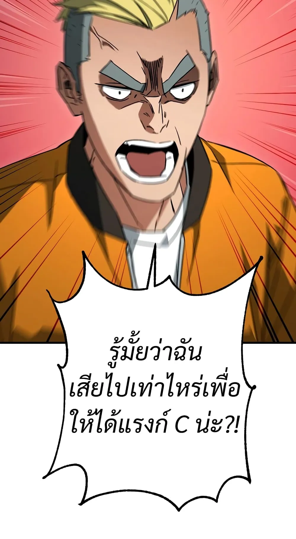 The Hero Returns ตอนที่ 13 หน้า 63