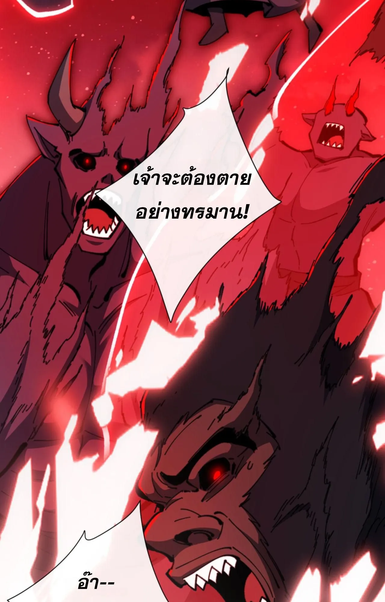 Devious Son of Heaven ตอนที่ 78 หน้า 70