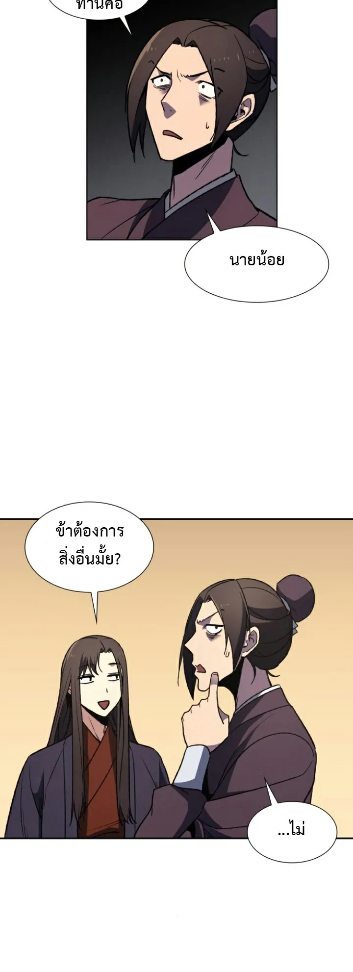 I Reincarnated As The Crazed Heir ตอนที่ 6 หน้า 44