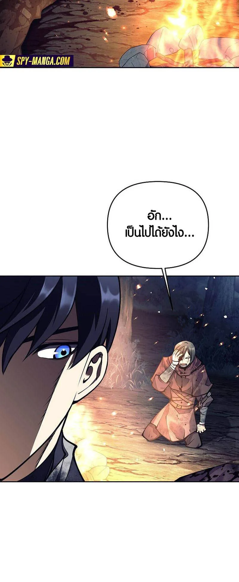 Trash of A Dark Fantasy ตอนที่ 24 หน้า 5