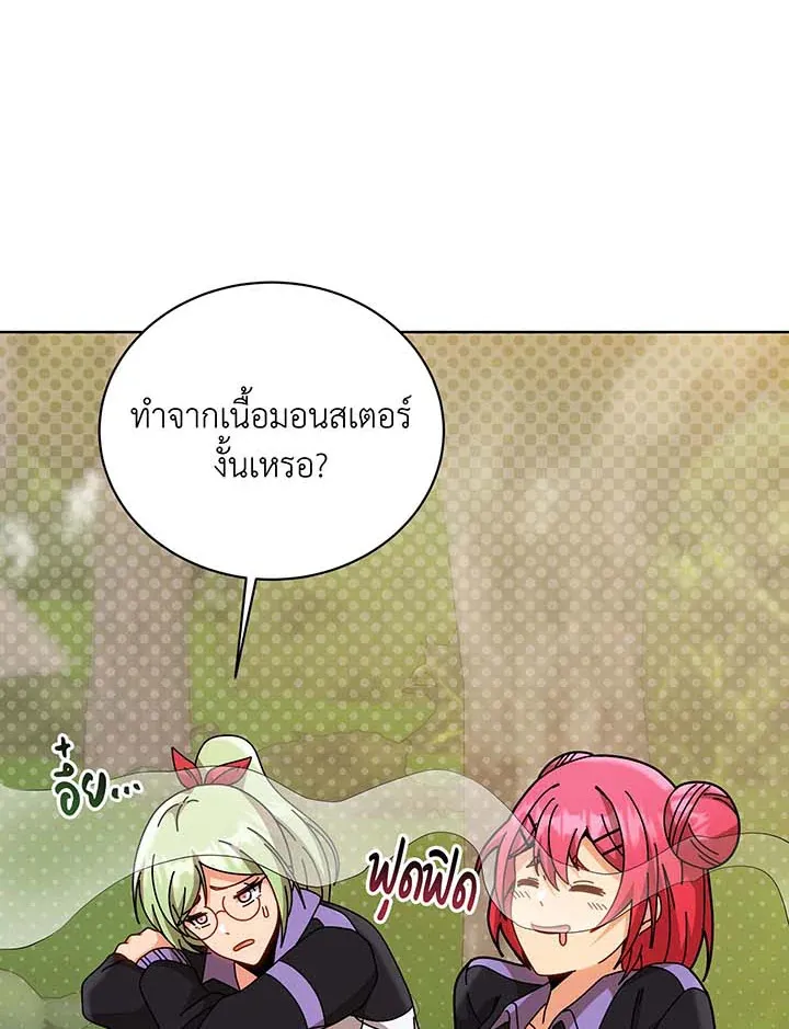 Necromancer Academy’s Genius Summoner Chapter 136 หน้า 19