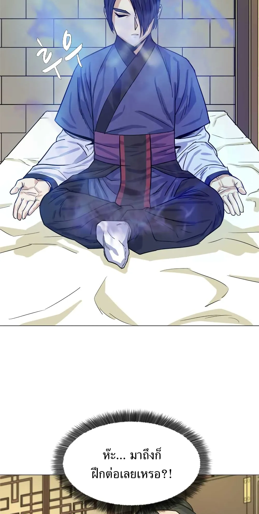 Weak Teacher ตอนที่ 2 หน้า 56