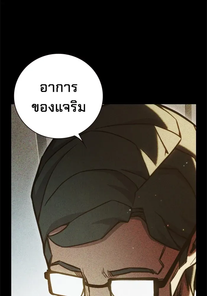 Juvenile Prison ตอนที่ 39 หน้า 16