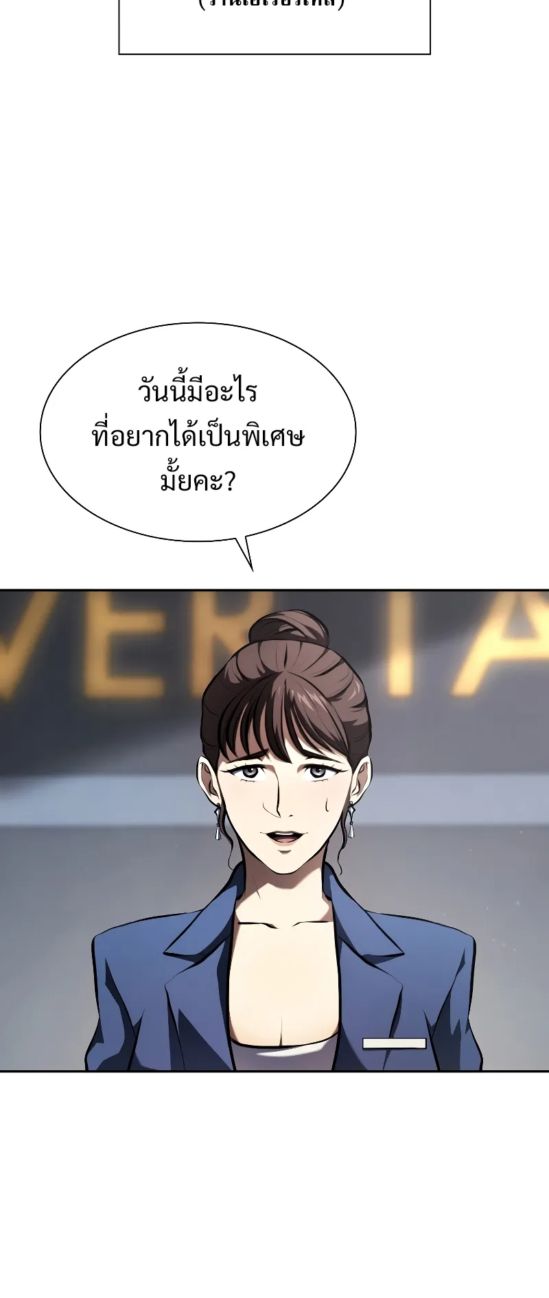 I Returned as an FFF-Class Witch Doctor ตอนที่ 2 หน้า 25